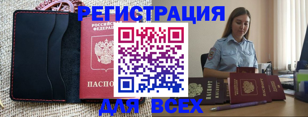 прописка от собственника в Ненецком АО