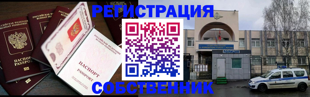 временная регистрация адрес в Ненецком АО