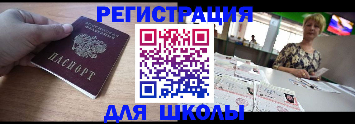 прописка штамп в Ненецком АО