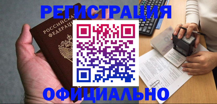 прописка 2025 в Ненецком АО